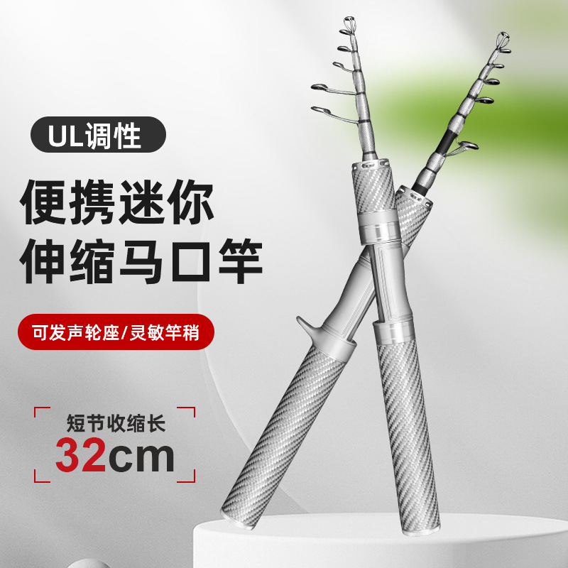Sunflower Telescopic Ultralight Lure Fishing Rod, Carbon Portable Travel Rod thumb 23