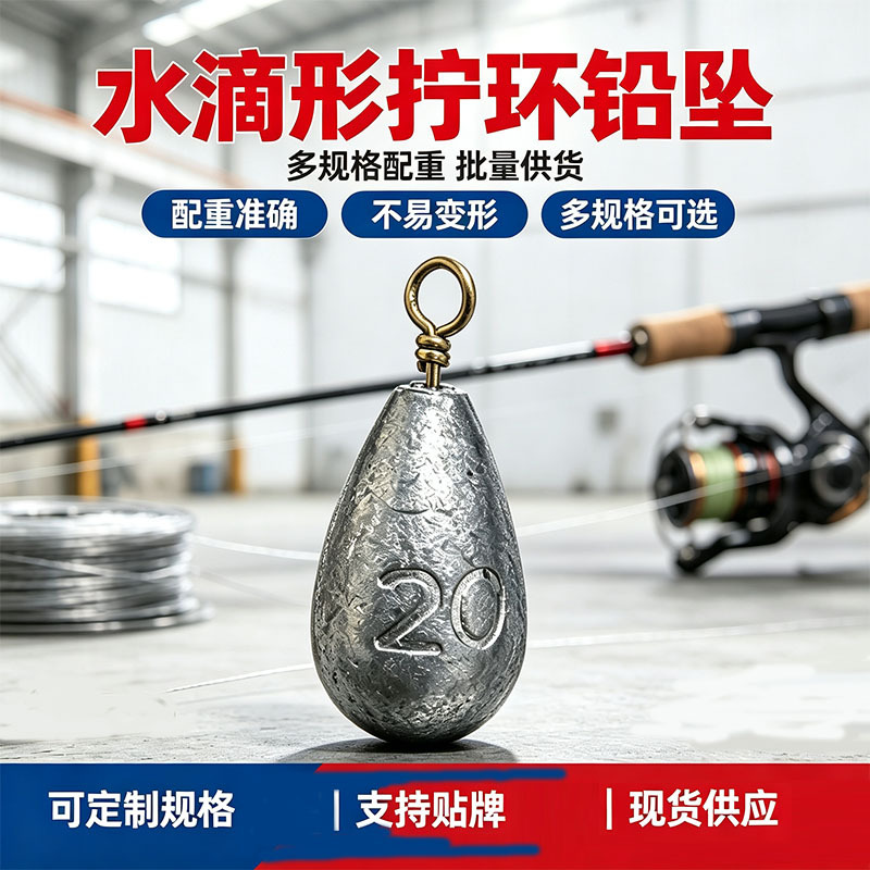 Sunflower Teardrop Fishing Lead Sinker With Rotatable Swivel Ring Multi Weights 2g-40g Saltwater Casting Weights thumb 1