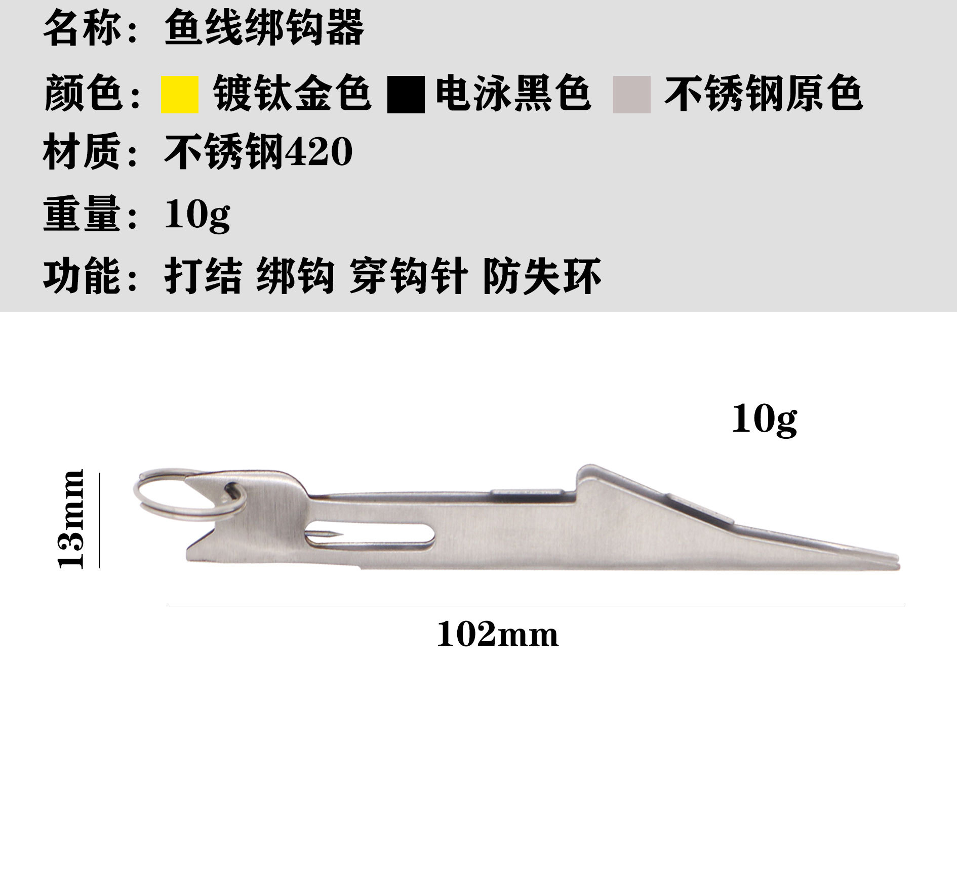 Fishing Line Hook Tying Tool thumb 9