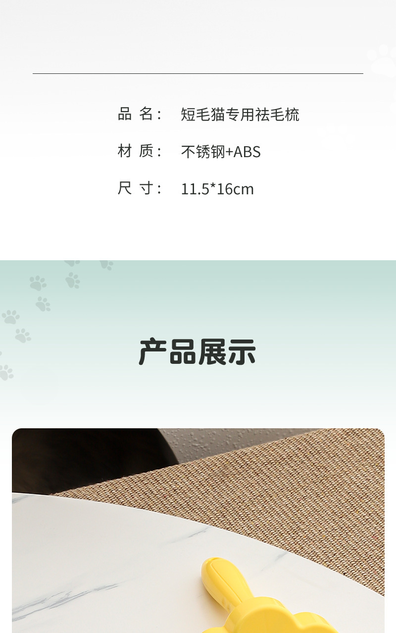 Sunflower Curved Pet Deshedding Brush Cat Dog Hair Removal Comb thumb 12