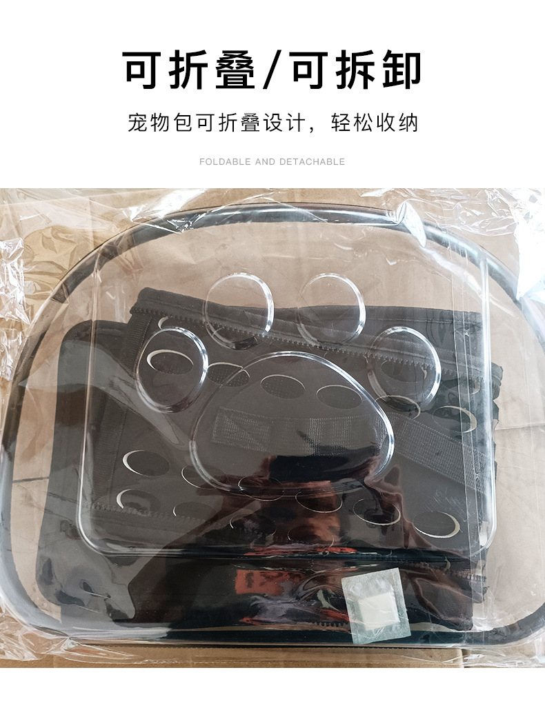 Foldable Transparent Pet Carrier Bag thumb 8