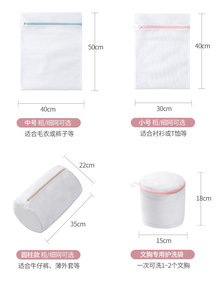 Sunflower Thick Mesh Laundry Wash Bags Set, Multi Size Garment Protection Bag thumb 2