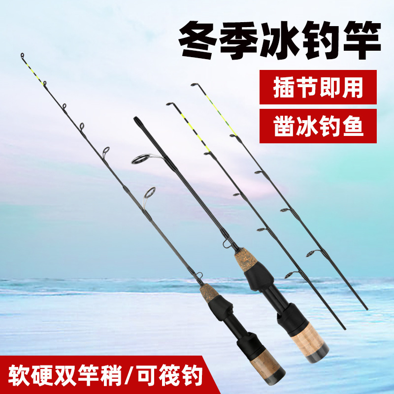 Sunflower Carbon Ice Fishing Rod 60cm, Double Tip Winter Ice Rod, 2 Sections Portable Short Lure Rod thumb 5