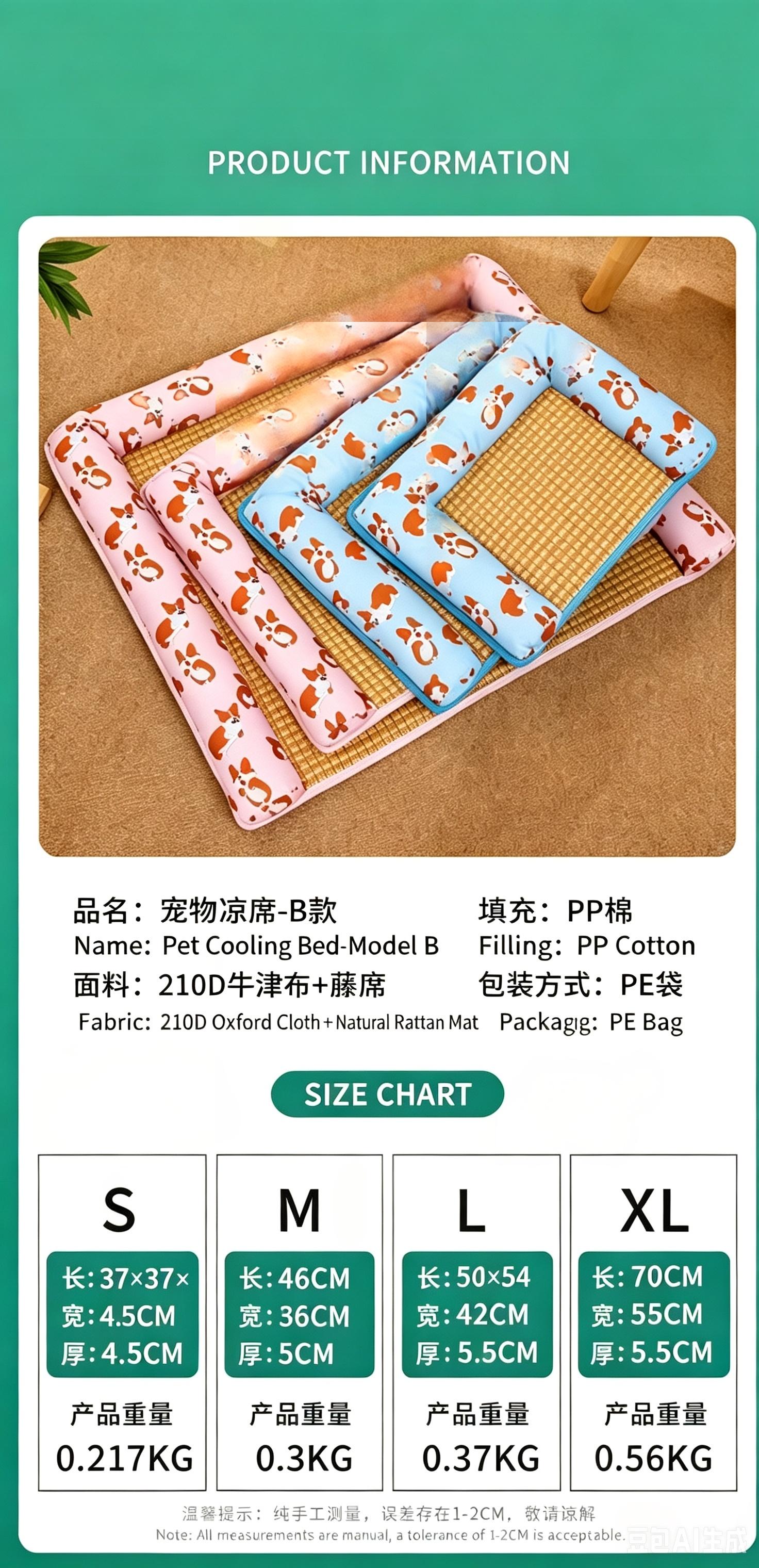 Summer Rattan Cooling Pet Bed thumb 4