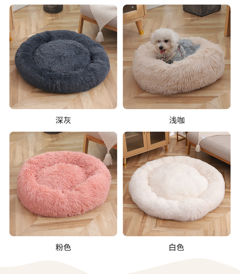 Fluffy Round Donut Pet Bed thumb 9