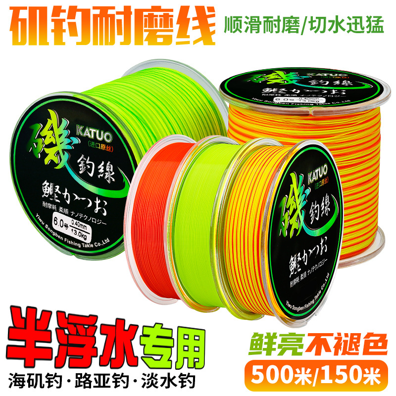Sunflower Semi‑Floating Nylon Fishing Line, Abrasion Resistant Main Line 150M / 500M thumb 1