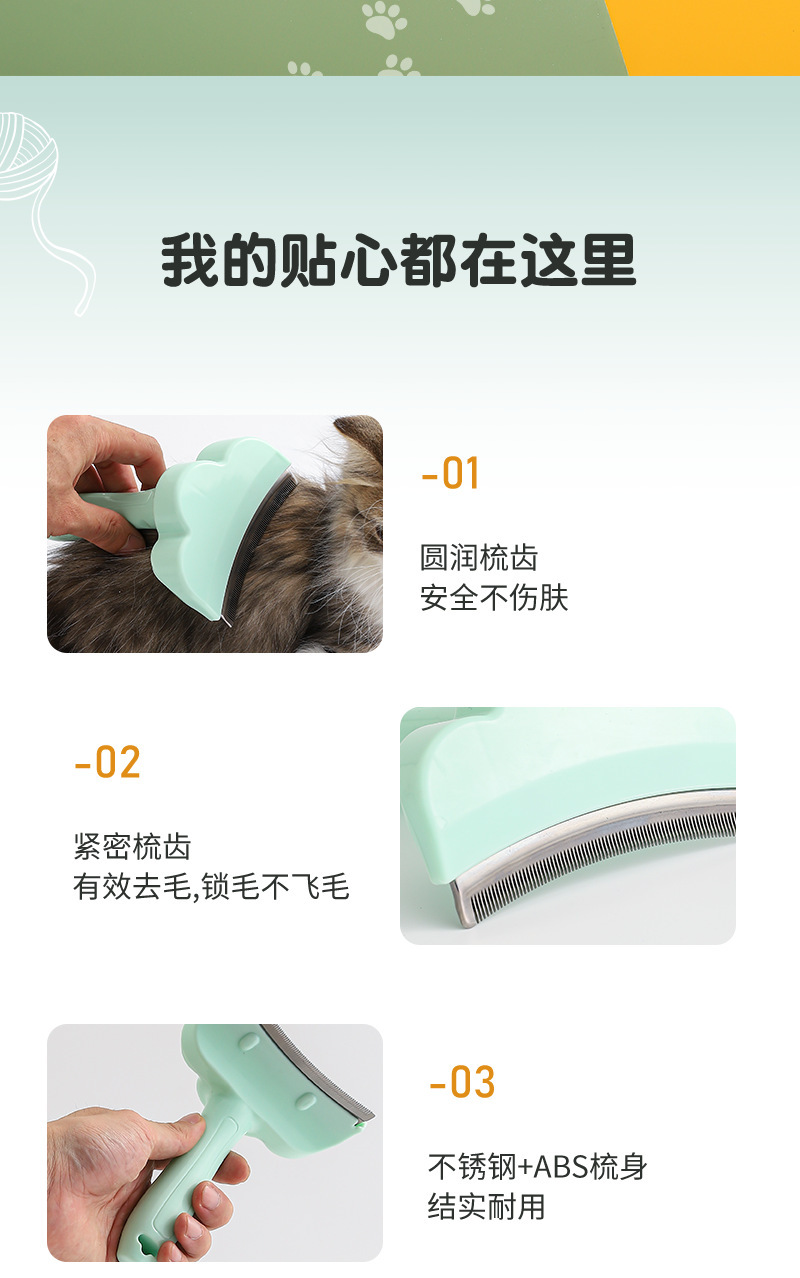 Sunflower Curved Pet Deshedding Brush Cat Dog Hair Removal Comb thumb 11