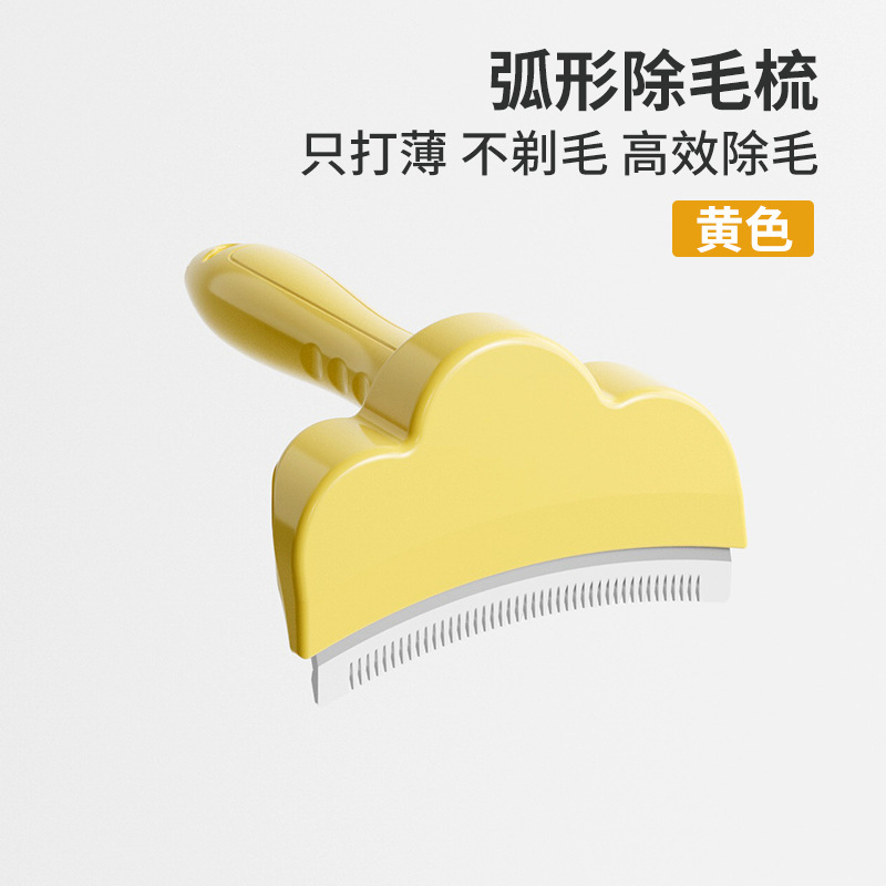 Sunflower Curved Pet Deshedding Brush Cat Dog Hair Removal Comb thumb 1