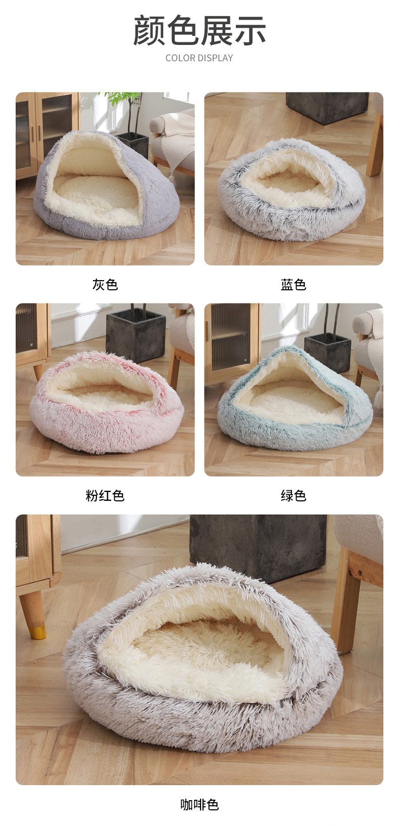 Half Enclosed Plush Shell Pet Bed thumb 6