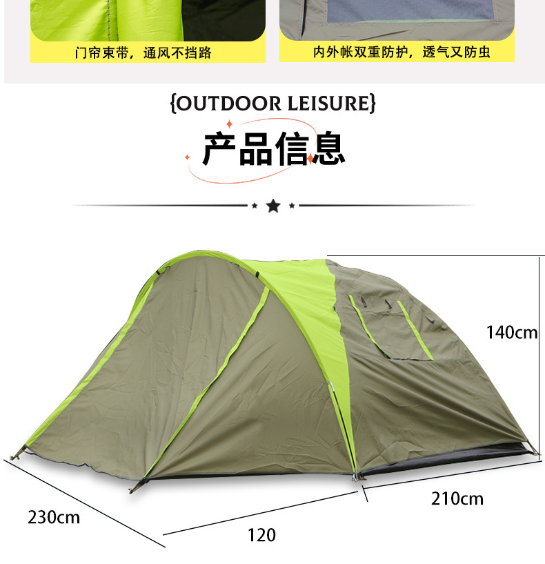 Sunflower Outdoor Camping Tent (210+120×230)×140CM thumb 18