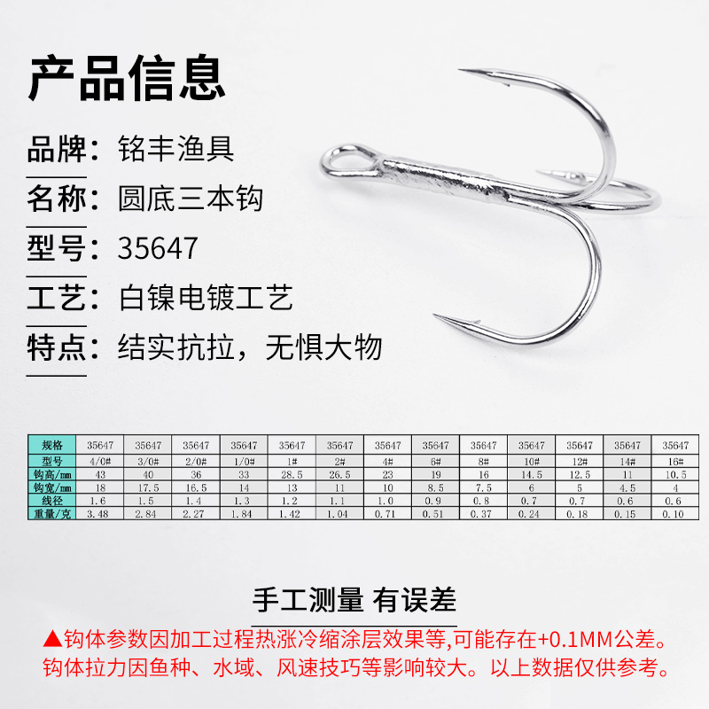 Sunflower White Nickel Electroplated Round Bend Treble Hooks, Sharp Inward Barbed Anti-Snag Replacement Lure Treble Tackle thumb 6