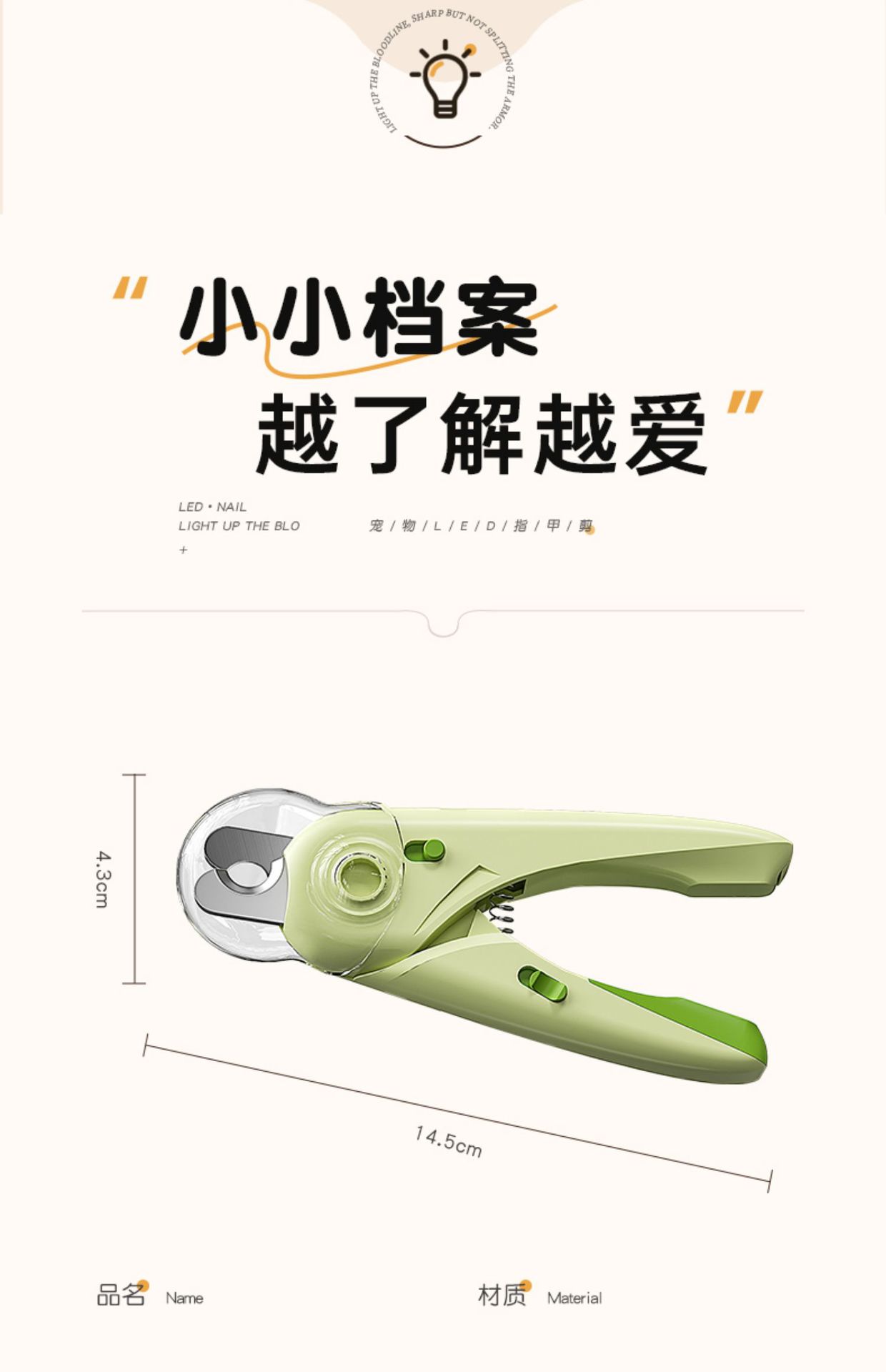 Sunflower LED Pet Nail Clipper, Anti-splash Bloodline Visible Nail Trimmer For Cats & Dogs thumb 17