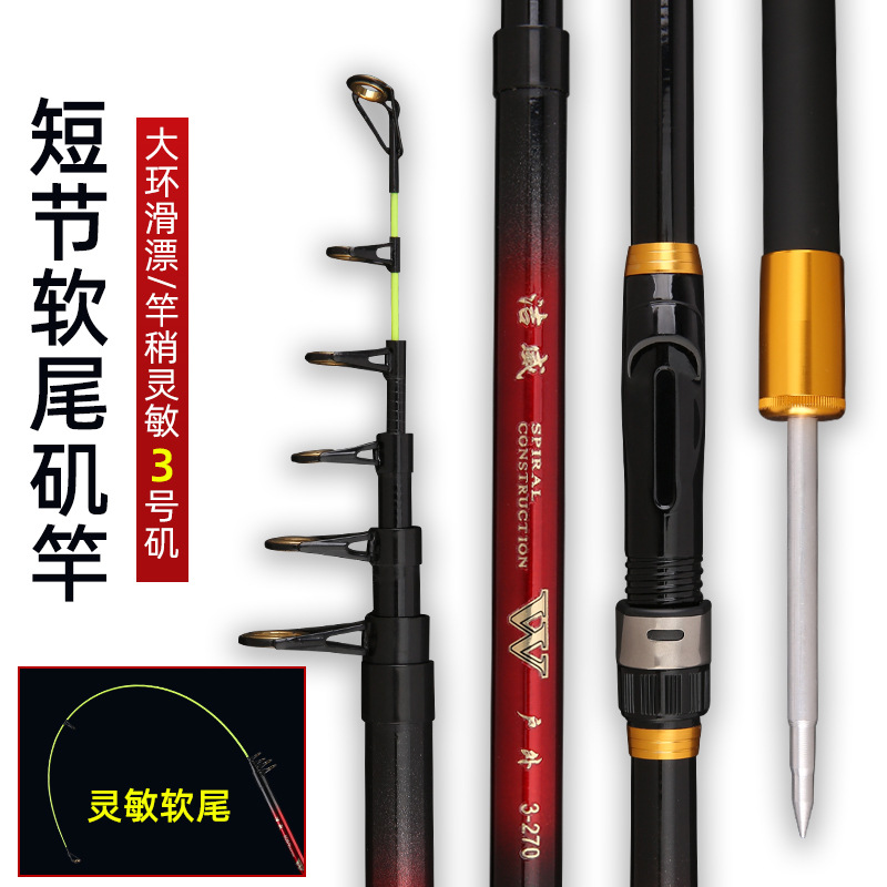 Sunflower Carbon Telescopic Fishing Rod, Soft Action Rock Fishing Rod 2.1m 2.4m 2.7m 3.0m 3.6m thumb 8