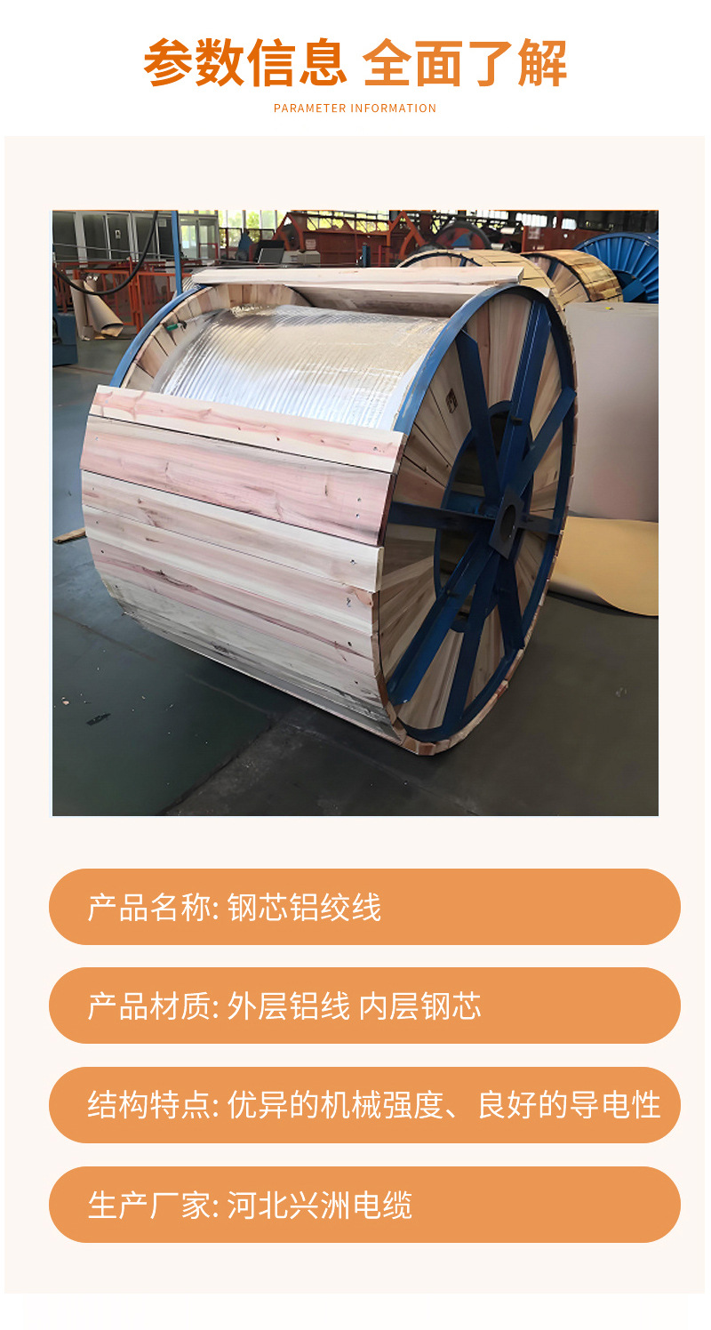Sunflower JL/G1A ACSR Aluminium Conductor Steel Reinforced Overhead Power Transmission Line thumb 1