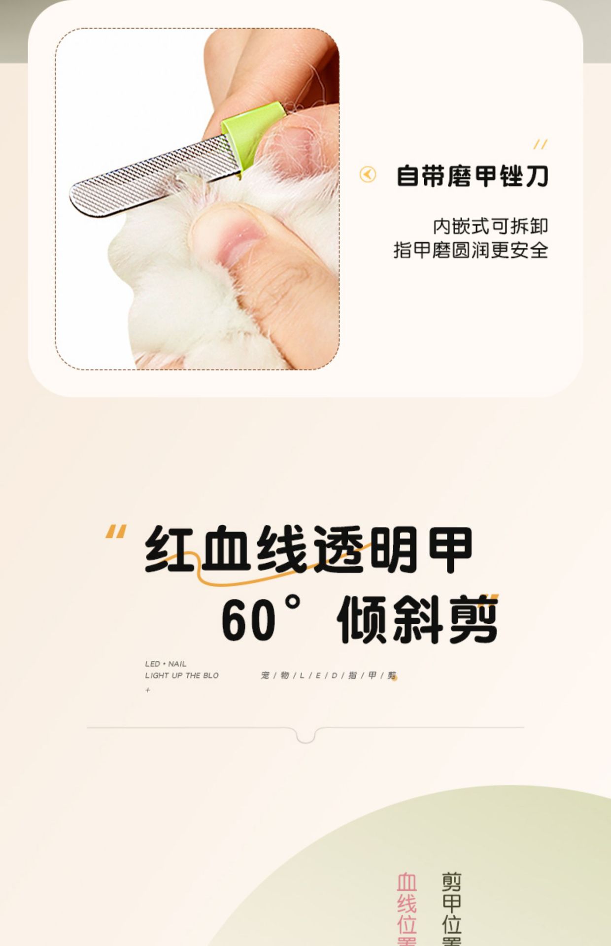 Sunflower LED Pet Nail Clipper, Anti-splash Bloodline Visible Nail Trimmer For Cats & Dogs thumb 16