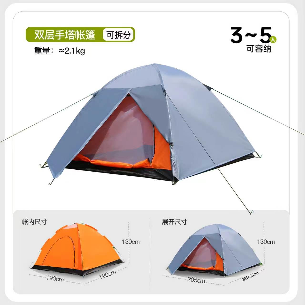 Sunflower Double Layer Hand Build Camping Tent 3-5 Person
