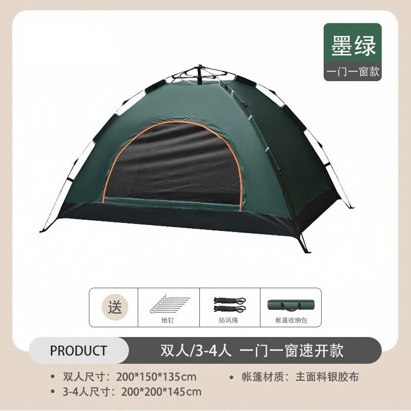 Sunflower Single Layer Automatic Pop Up Camping Tent, 2 Person Instant Setup Outdoor Tent thumb 1